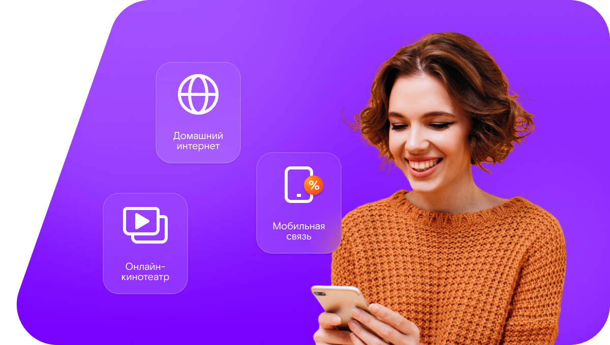 Промо-тарифы Ростелеком в&nbsp;Лихославле 